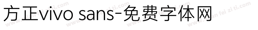 方正vivo sans字体转换